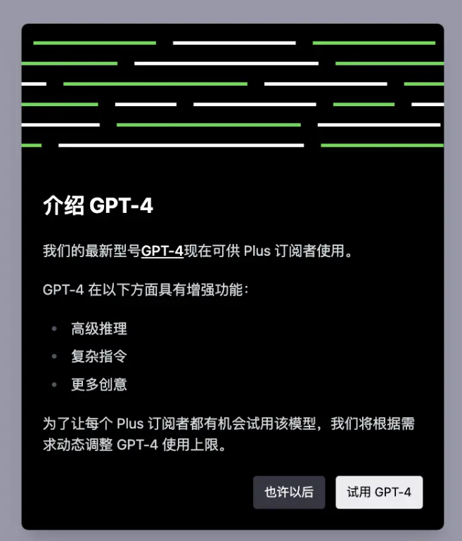 如何申请GPT-4 API？最全攻略插图1