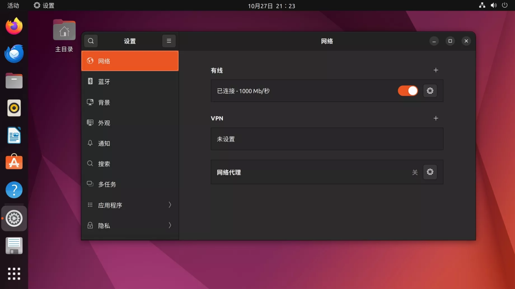 Ubuntu 23.04.3 “Lunar Lobster”发布：一探全新特性及安装指南插图