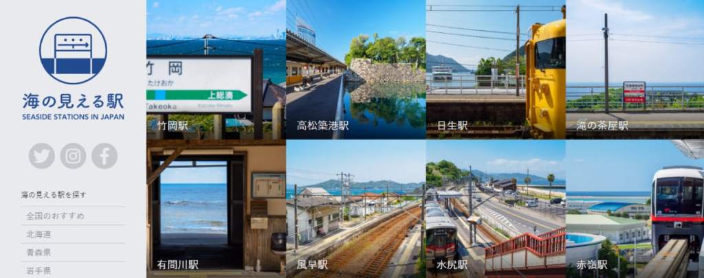 海の見える駅：发现日本沿海的美丽车站插图