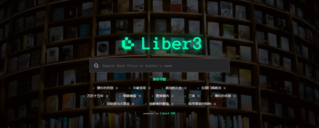 Liber3 – 开创去中心化电子书搜索的新时代插图