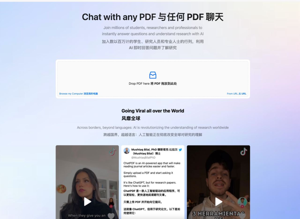 Chat with any PDF – 网页转 PDF：轻松将网页转换为 PDF 文档插图
